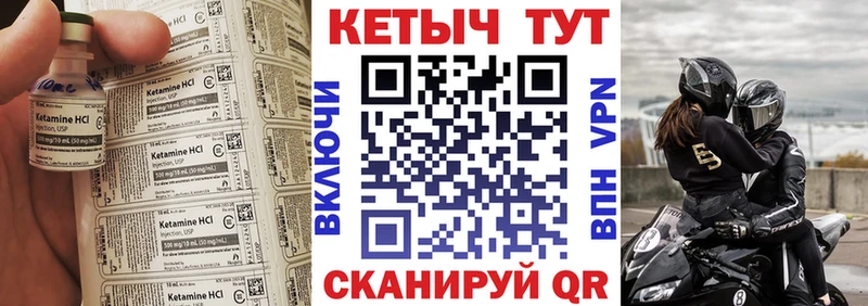 Кетамин VHQ  кракен сайт  дарк нет какой сайт  Сенгилей 