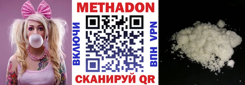 МЕТАДОН белоснежный  hydra вход  Сенгилей 