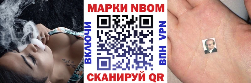 Наркотические марки 1,8мг  мега как войти  Сенгилей 